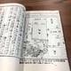 Old Japanese Books Illustrated Treatise, Architecture And Urban Planning, Edo Period