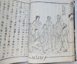 Old Japanese book, 19th century Meiji era, historical sketches of Persia