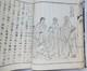 Old Japanese Book, 19th Century Meiji Era, Historical Sketches Of Persia