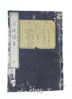 Old Japanese book, 19th century Meiji era, historical sketches of Persia