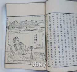 Old Japanese book, 19th century Meiji era, historical sketches of Persia