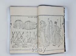 Old Japanese book, 19th century Meiji era, historical sketches of Persia