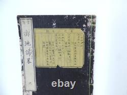 Old Japanese book, 19th century Meiji era, historical sketches of Persia