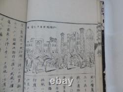 Old Japanese book, 19th century Meiji era, historical sketches of Persia