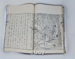 Old Japanese book, 19th century Meiji era, historical sketches of Persia